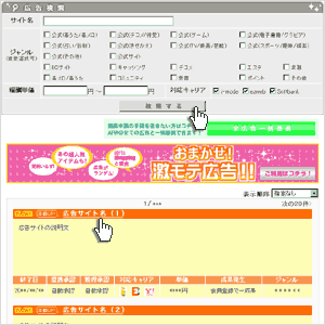 広告検索