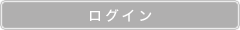 「アフィリエイトwalker」ログイン