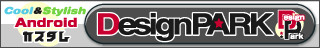 DesignPARK(300円コース)