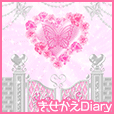 きせかえDiary(300円コース)