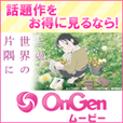OnGenムービー(1000円コース)
