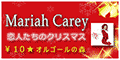 10円☆オルゴールの森
