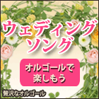 贅沢なオルゴール