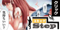 コミックStep(300円コース)
