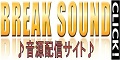 BREAK SOUND(1000円コース)