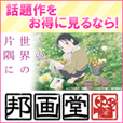 邦画堂(500円コース)