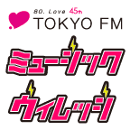 TOKYO FMミュージックヴィレッジ