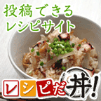 レシピだ丼! (500円コース)
