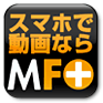 ムービーフルPlus(500円コース)