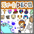 スイートDECO(500円コース)
