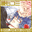 読もコミ(300円コース)