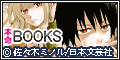 本命BOOKS(50円コース)