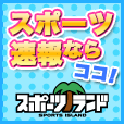 スポーツアイランド(300円コース)