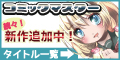 コミックマスター(5000円コース)