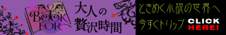 Book for(500円コース)