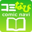 コミなび(500円コース)