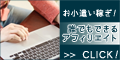 【SP対応】誰でもできるアフィリエイト(500円コース)