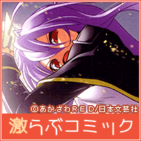 【SP対応】激らぶコミック(5000円コース)