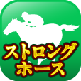 【SP対応】ストロングホース(1000円コース)