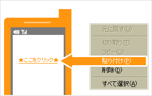 原稿→メディア貼り付けイメージ