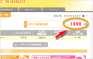管理ページでの金額表示例
