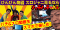 パチパチ動画[5500円コース]