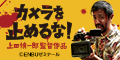 コワいTV[440円コース]