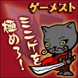 ゲーメスト(5500円コース)