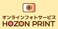 【90%以上還元】HOZON PRINT[330円コース]