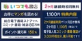 [初月無料]いつでも書店[1100円コース]