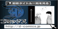 D-コミックス[11000円コース]