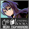 Loading books[11000円コース]