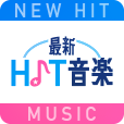 最新HIT音楽[3300円コース]