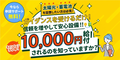 暮らしの節約x再エネ補助ナビ