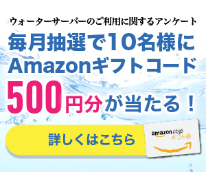 amazon の広告一覧 26件 ポイ活 お小遣い稼ぎならアメフリ