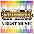 [7日間無料]A BEST MUSIC(550円(税込)コース)<docomo>