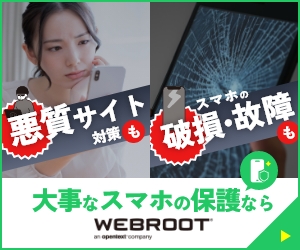 Webroot Mobile Double Protectionのポイント対象リンク