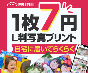 PRIMII - プリミィ(月額330円)