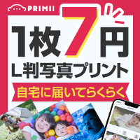 PRIMII（330円(税込)コース）
