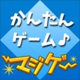 マジゲー(5500円コース)(au)
