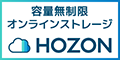 HOZON（550円コース）（docomo,au）