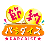 【docomo/au限定】節約パラダイス(1,078円コース)