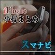 【一発順位UP】スマナビ(5500円コース)